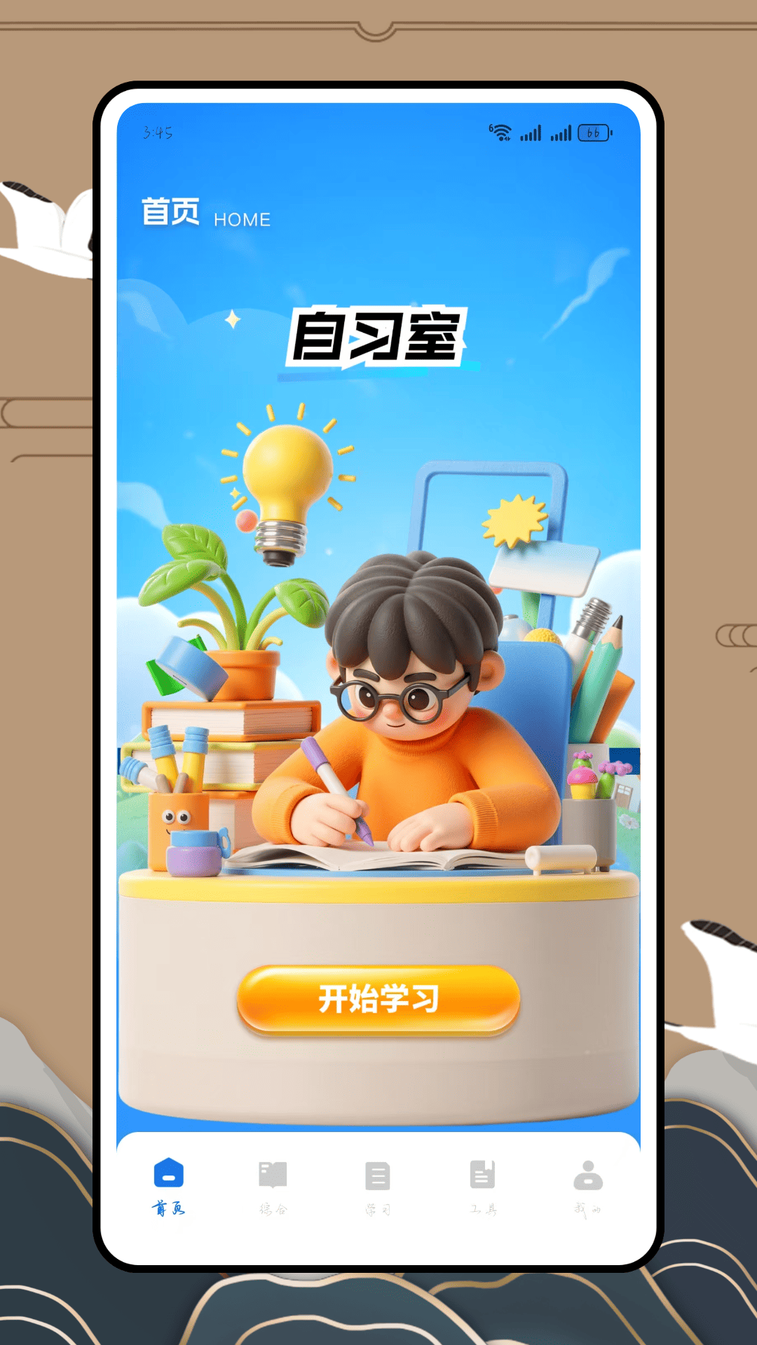 精彩截图-综评学生端2026官方新版