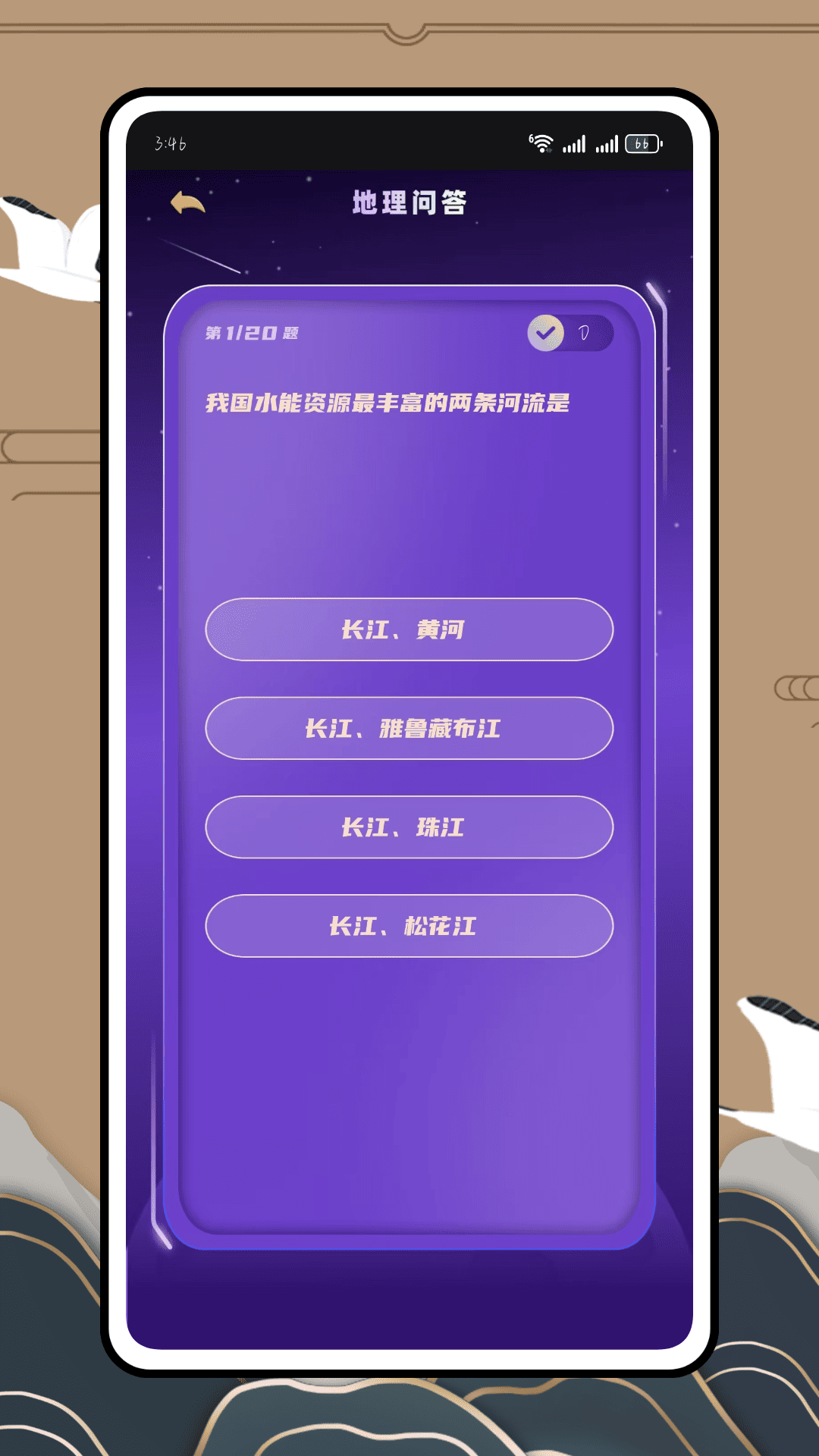 精彩截图-综评学生端2026官方新版