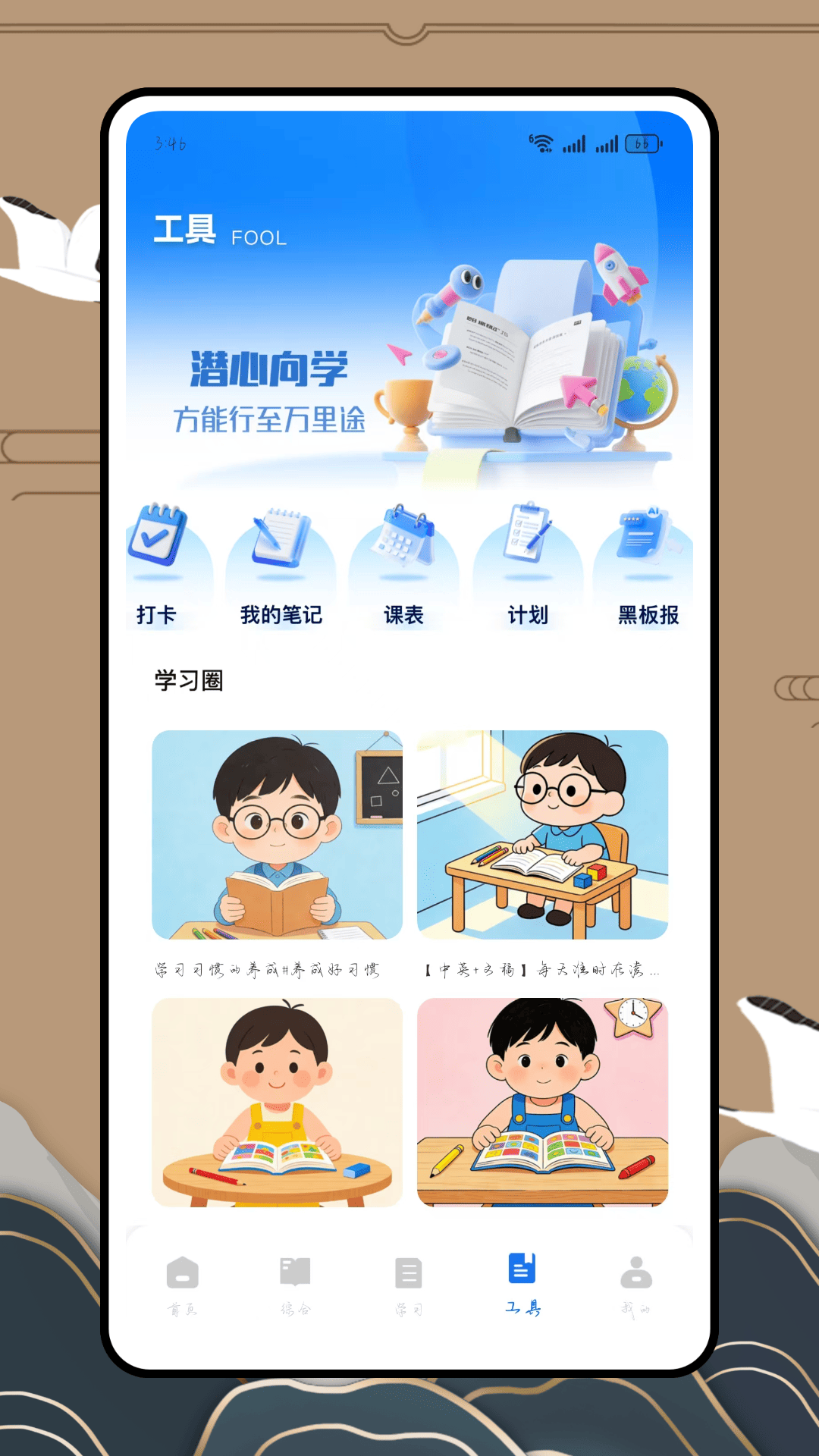 精彩截图-综评学生端2026官方新版