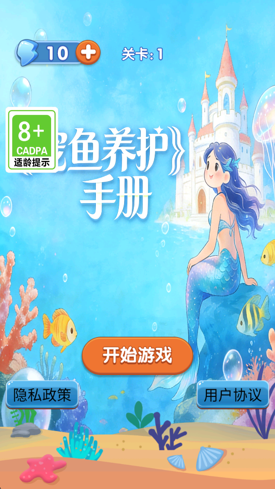 精彩截图-宠鱼养护手册2026官方新版