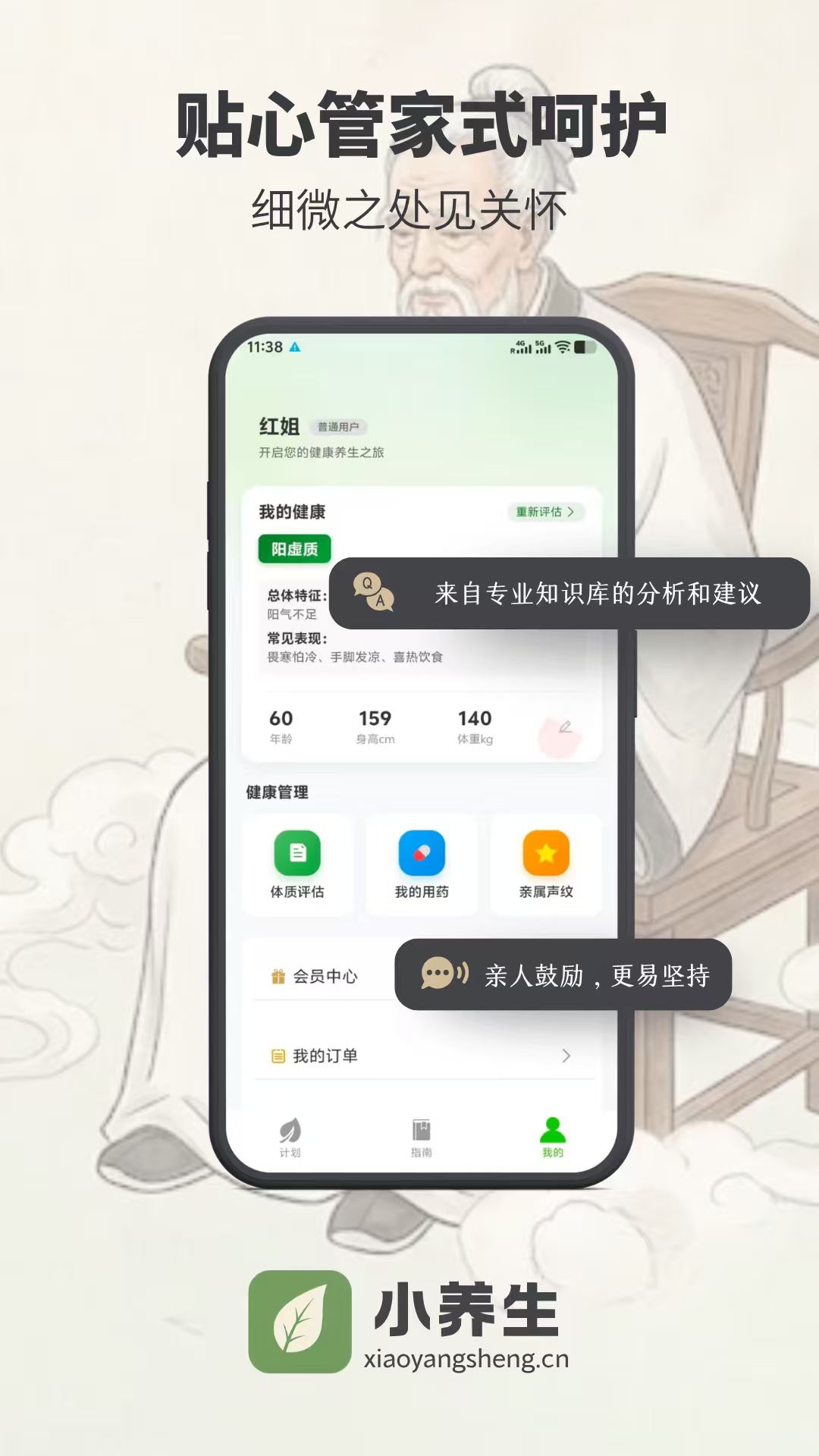 精彩截图-小养生2026官方新版