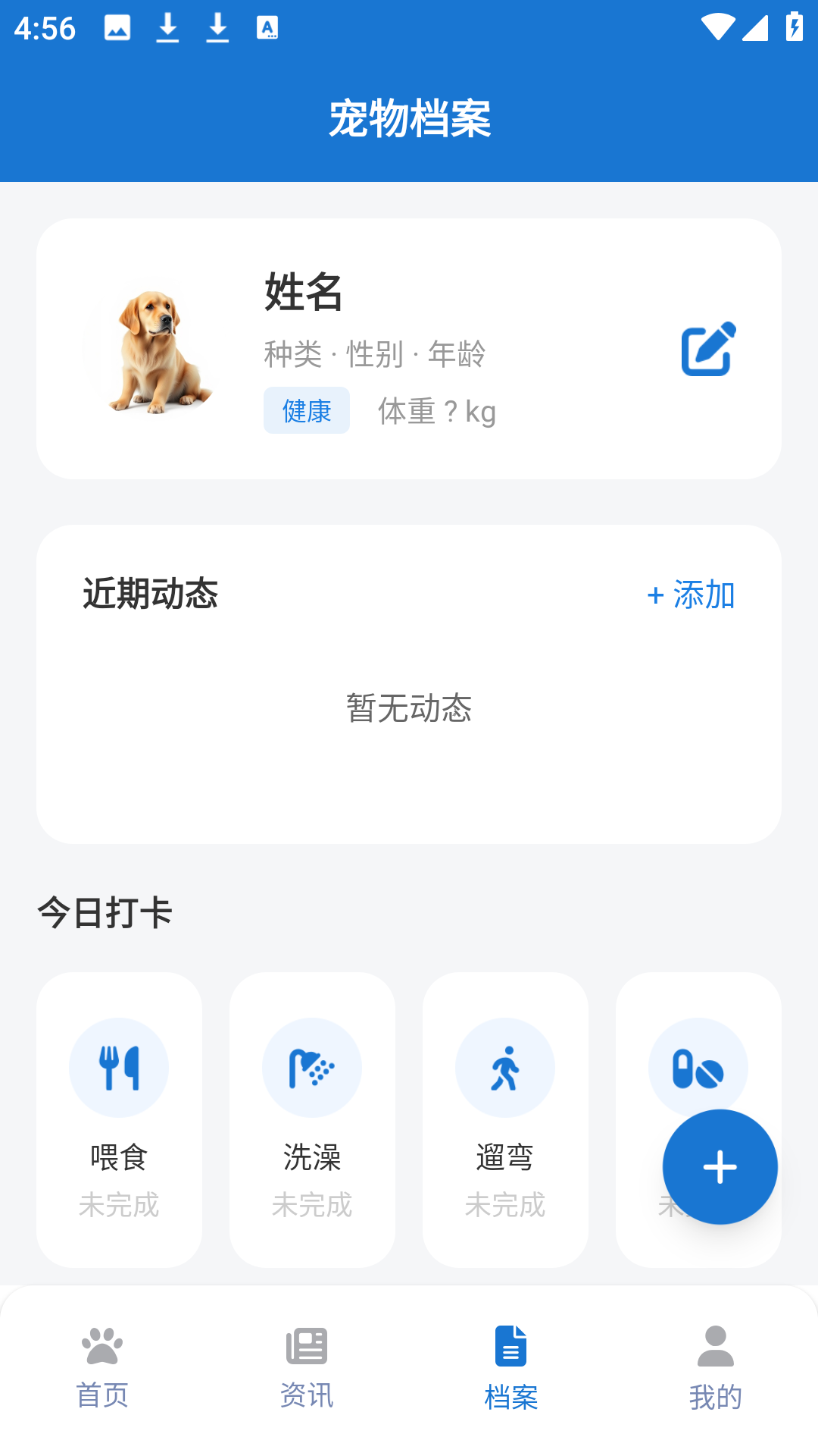 精彩截图-兽音译者助手2026官方新版
