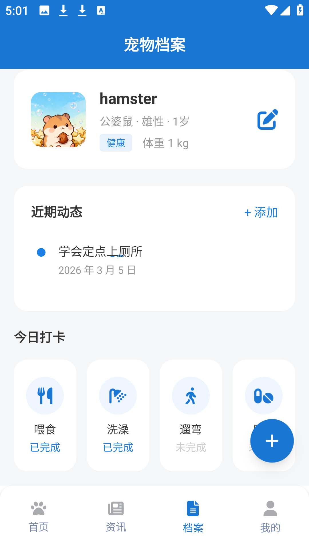 精彩截图-兽音译者助手2026官方新版