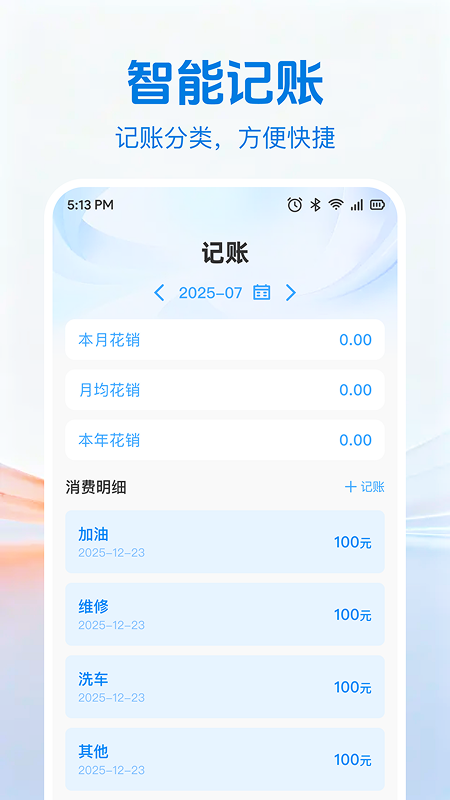 精彩截图-出车好车主2026官方新版