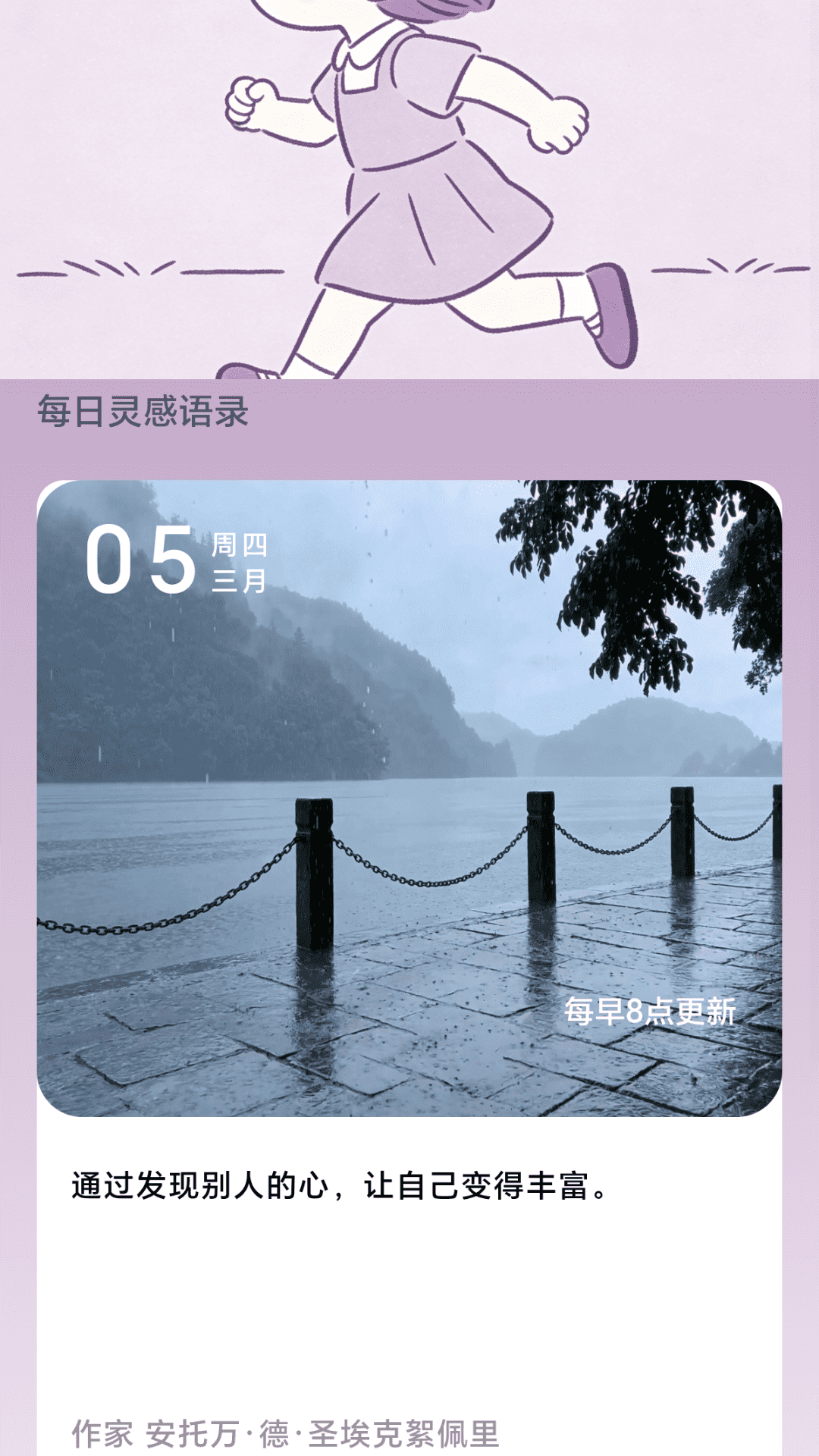 精彩截图-走路添福气2026官方新版