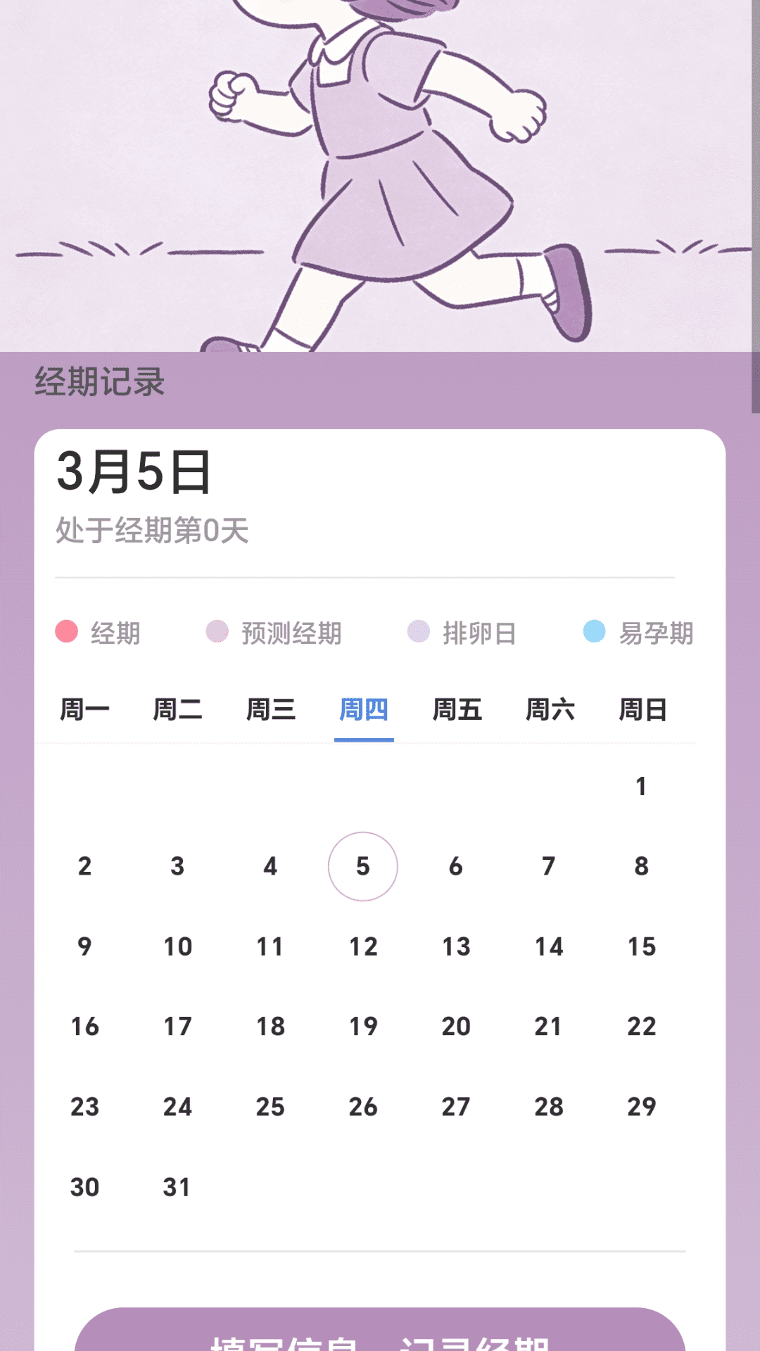 精彩截图-走路添福气2026官方新版