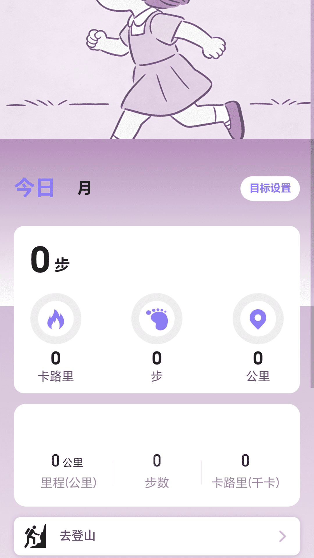 精彩截图-走路添福气2026官方新版