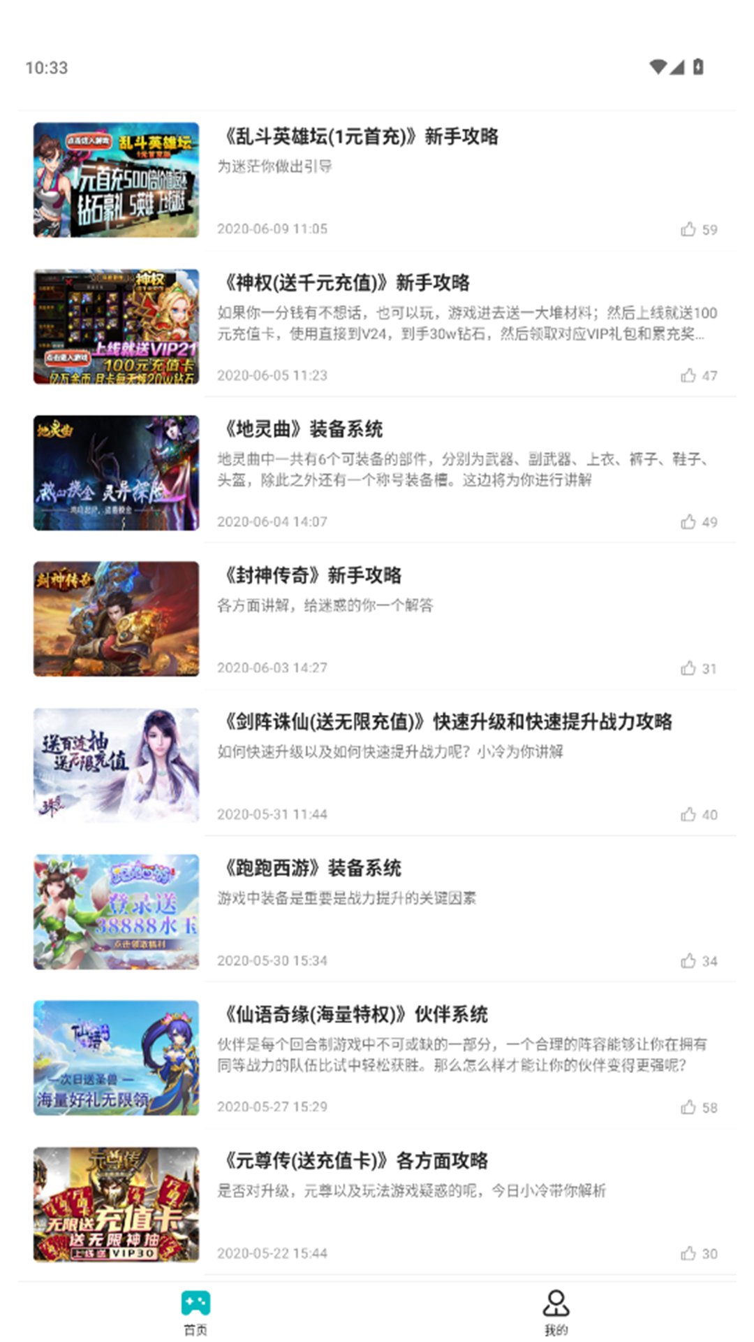 精彩截图-零壹游戏盒2026官方新版