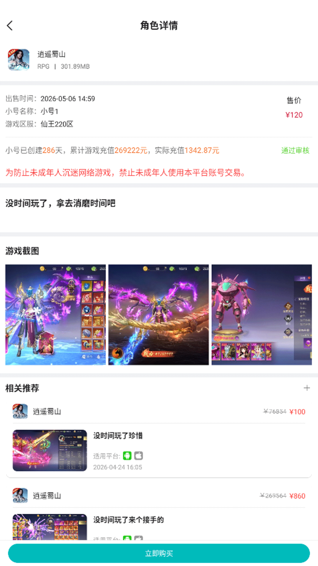精彩截图-零壹游戏盒2026官方新版