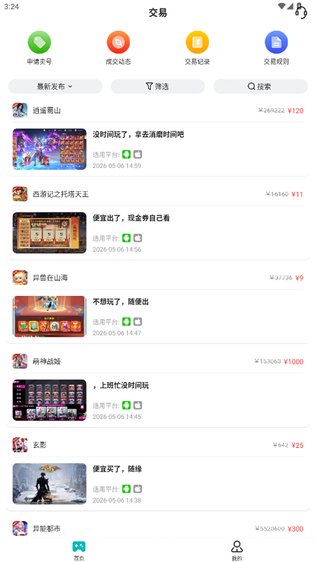 精彩截图-零壹游戏盒2026官方新版