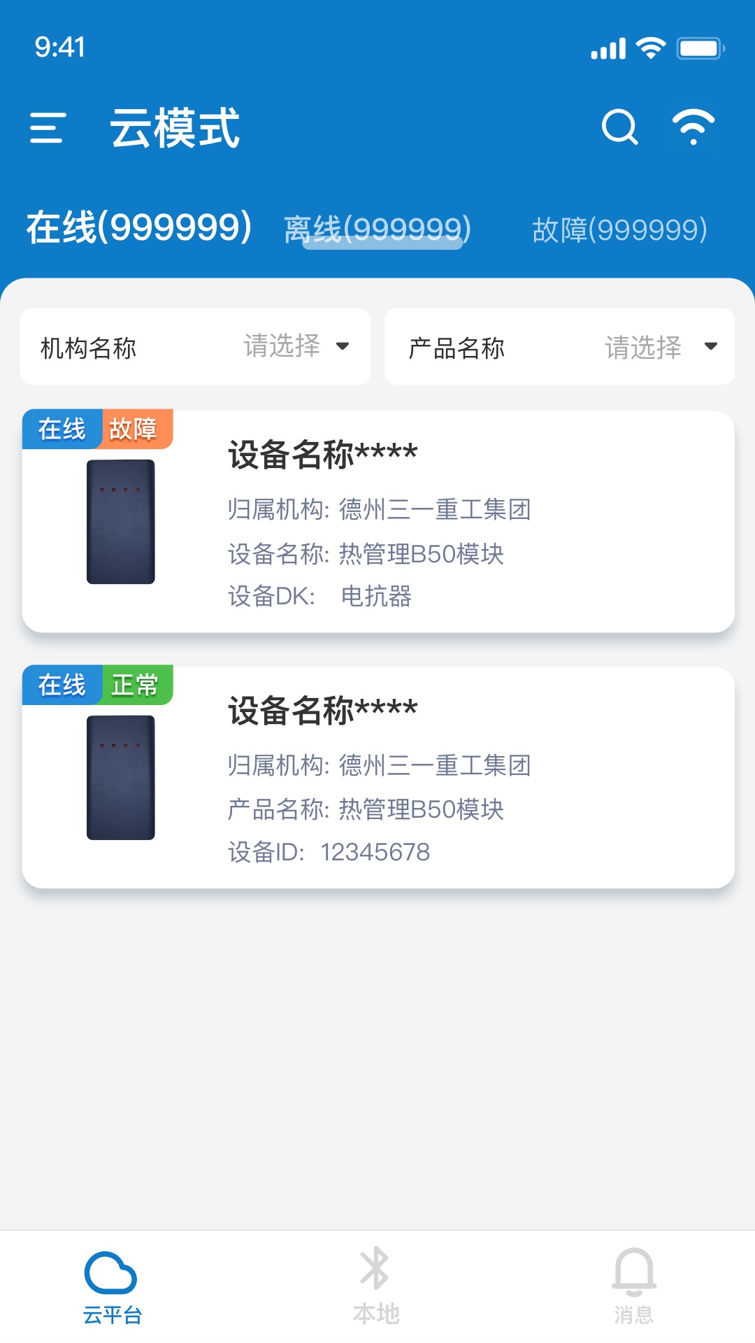 精彩截图-先途互联2026官方新版