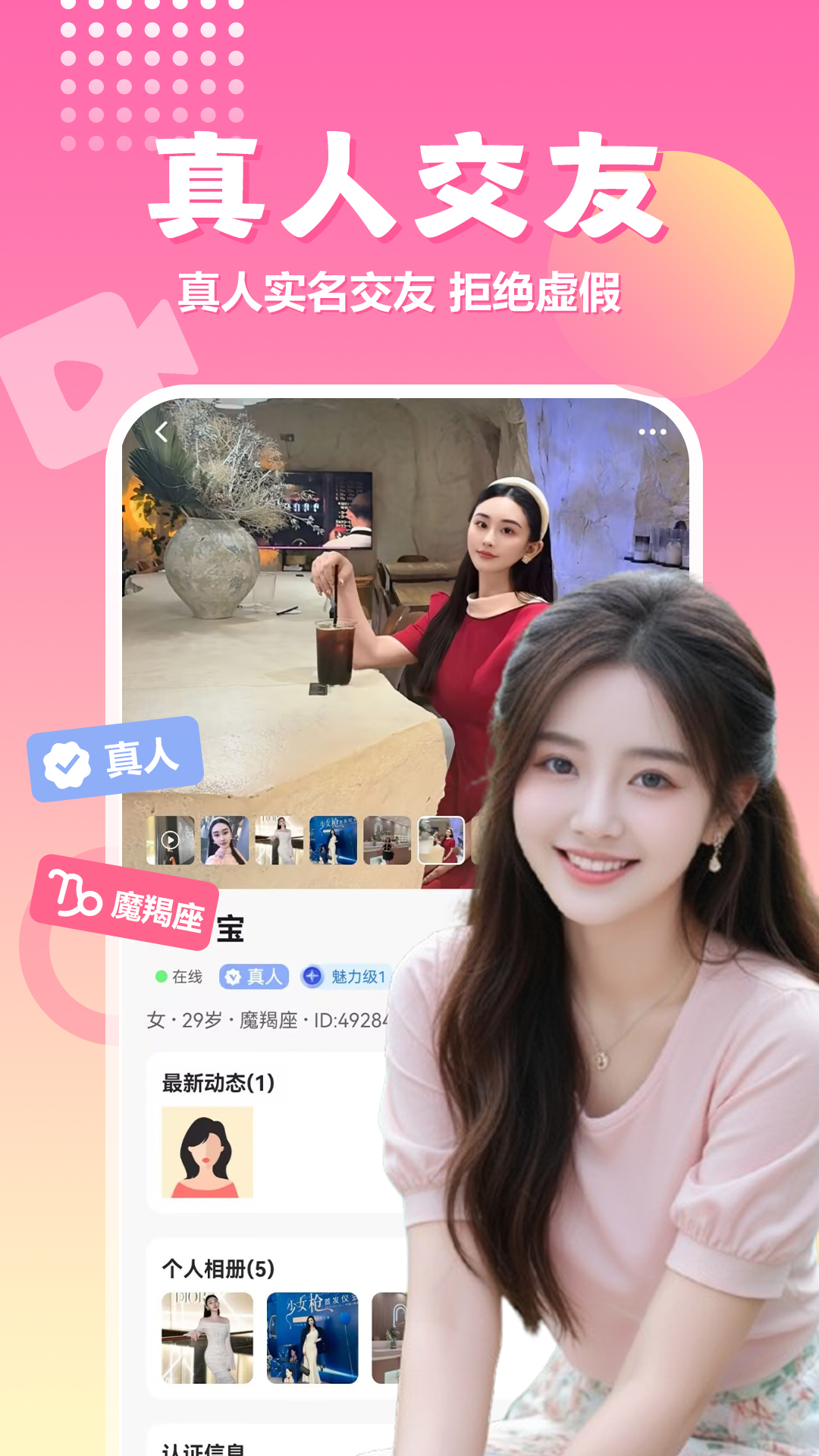 精彩截图-附近爽爱2026官方新版