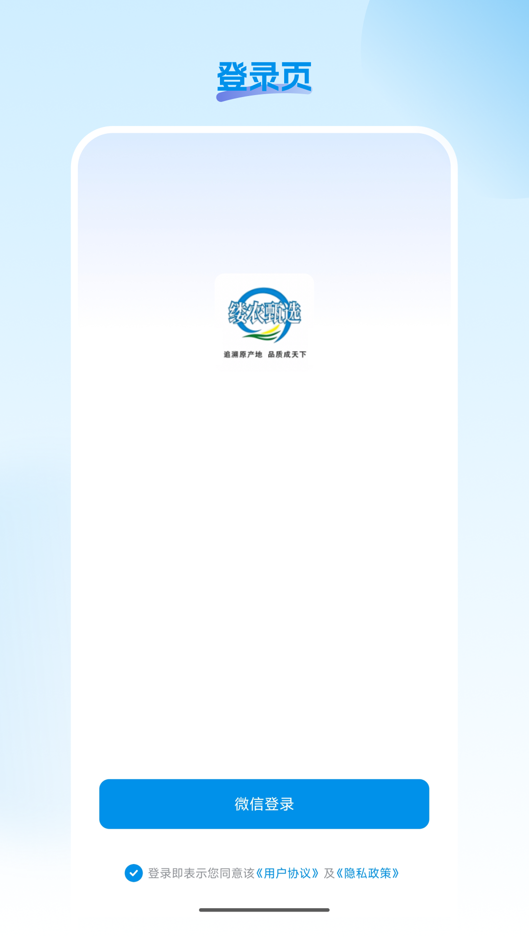 精彩截图-缕农甄选2026官方新版