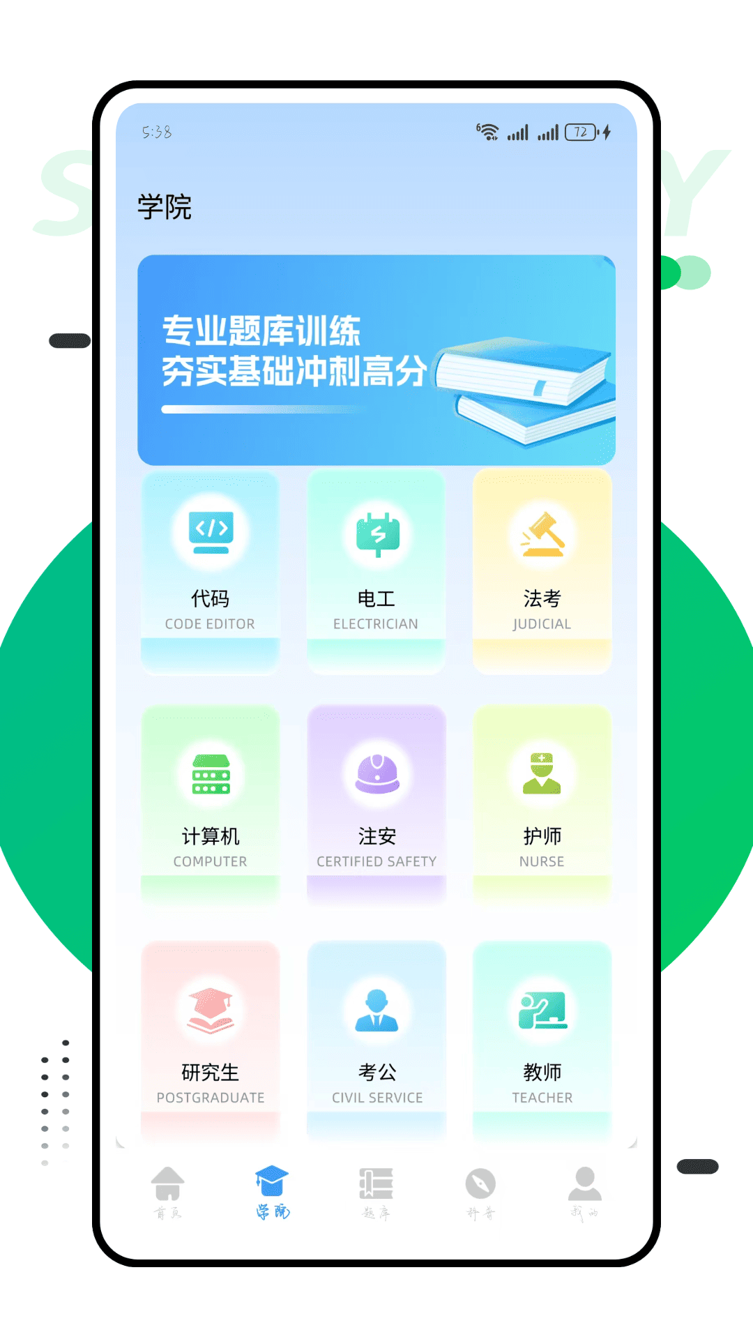 精彩截图-慕课mooc2026官方新版