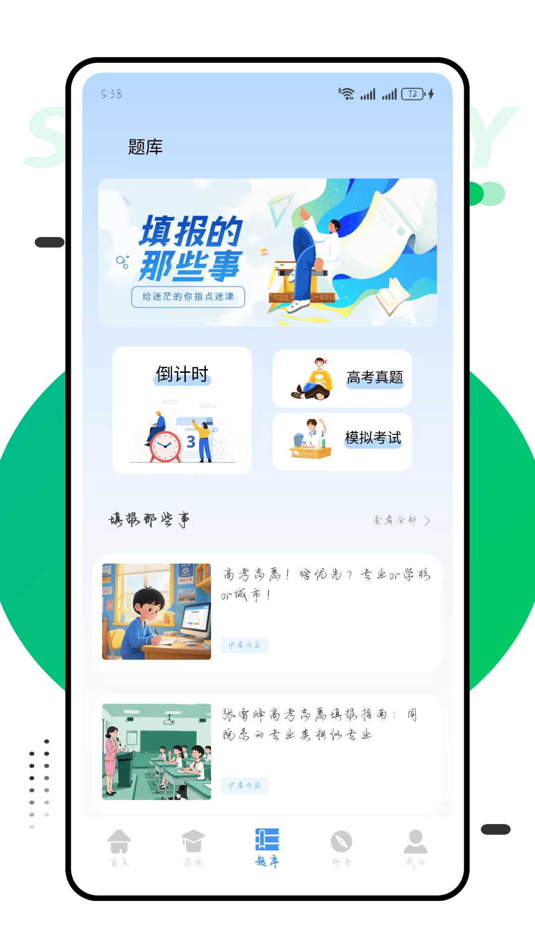 精彩截图-慕课mooc2026官方新版