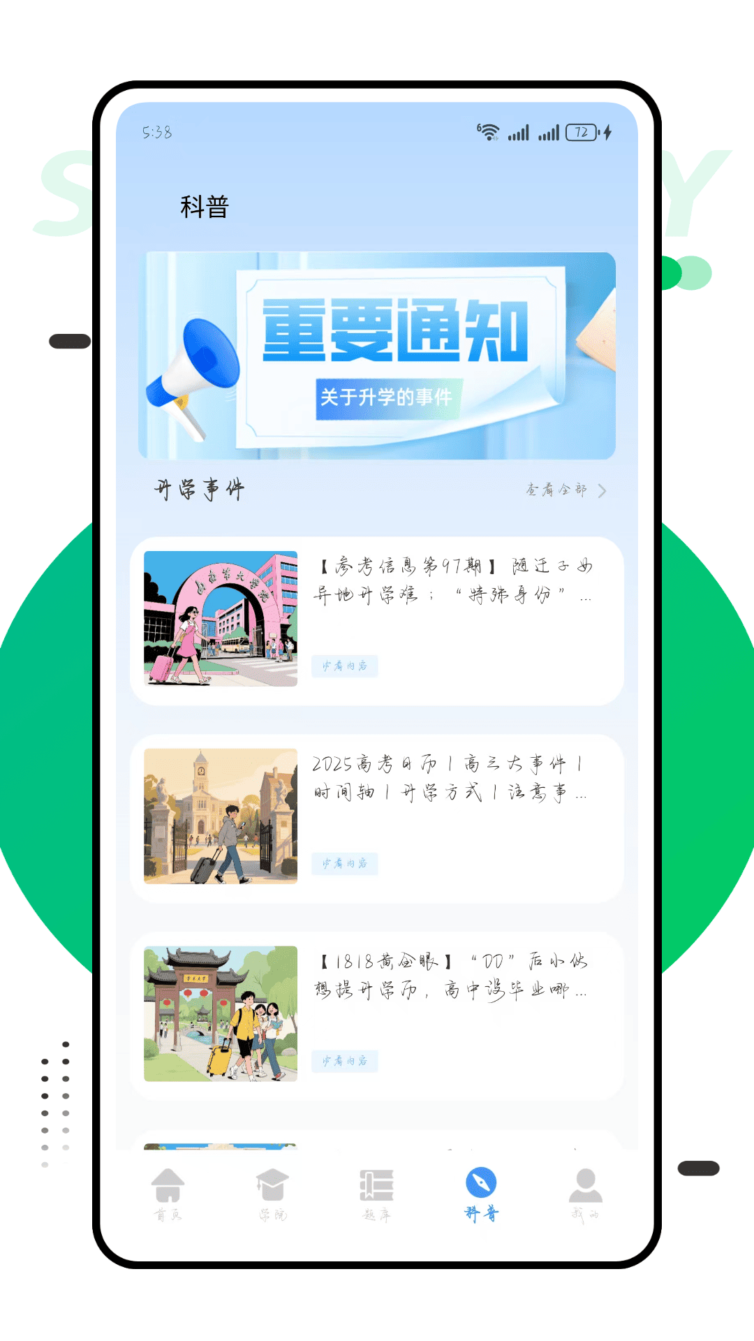 精彩截图-慕课mooc2026官方新版