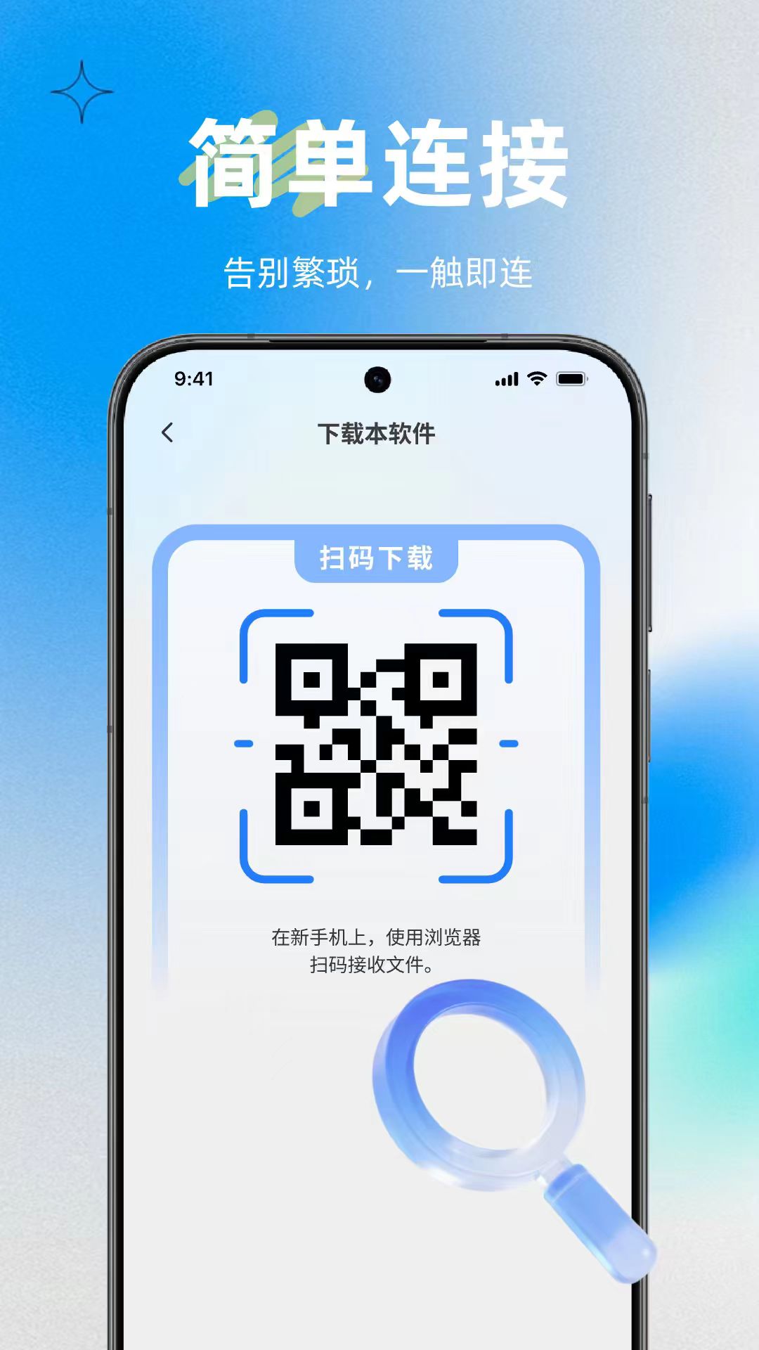精彩截图-一键轻松换机克隆2026官方新版