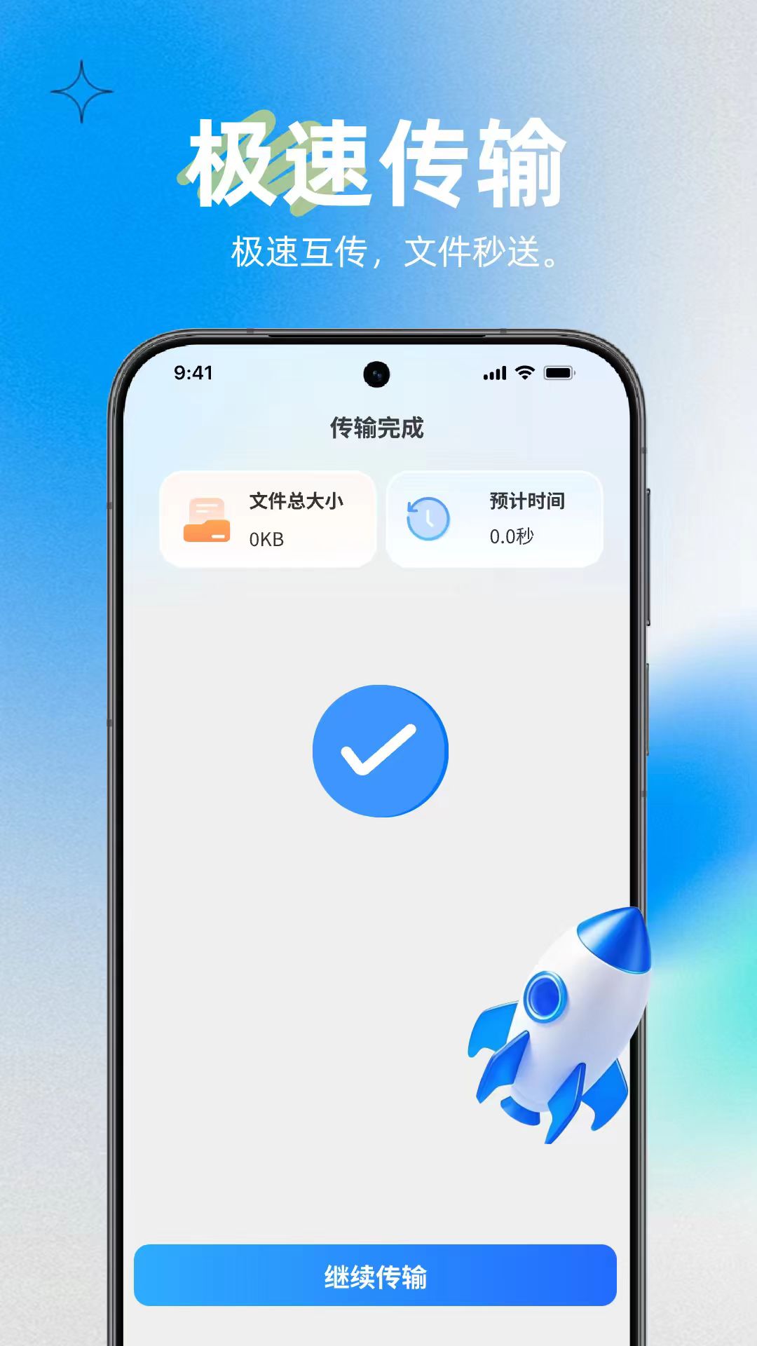 精彩截图-一键轻松换机克隆2026官方新版