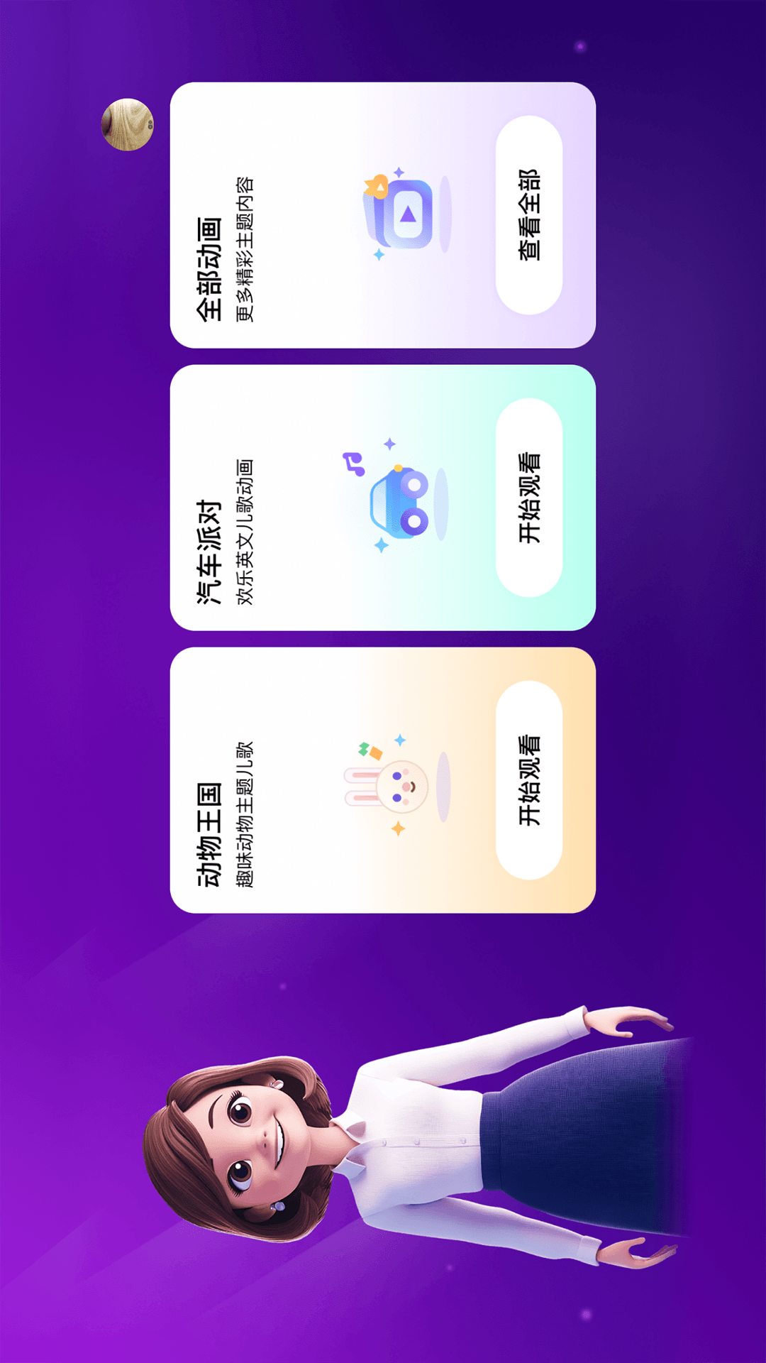 精彩截图-伴鱼同步学2026官方新版