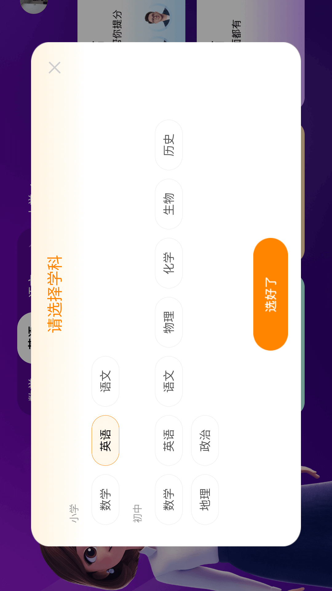 精彩截图-伴鱼同步学2026官方新版