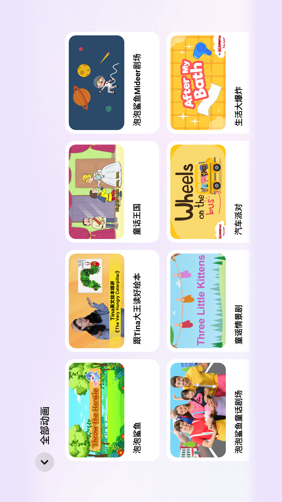 精彩截图-伴鱼同步学2026官方新版