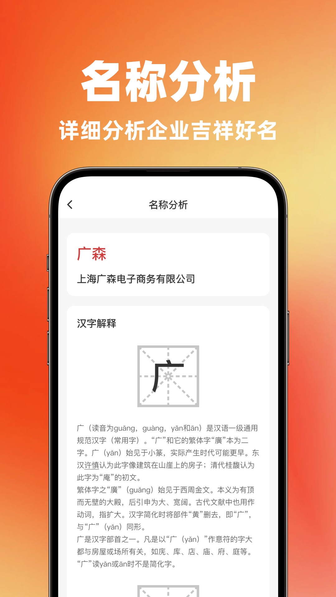 精彩截图-公司起名助手2026官方新版