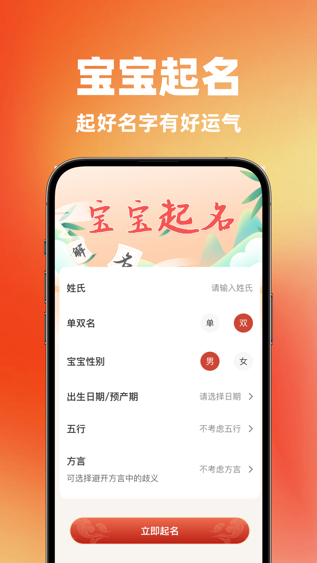 精彩截图-公司起名助手2026官方新版