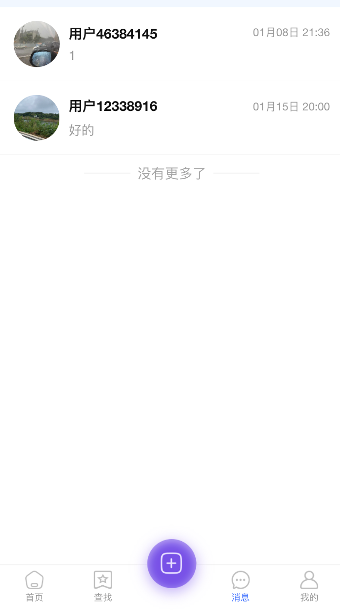 精彩截图-环球良缘2026官方新版