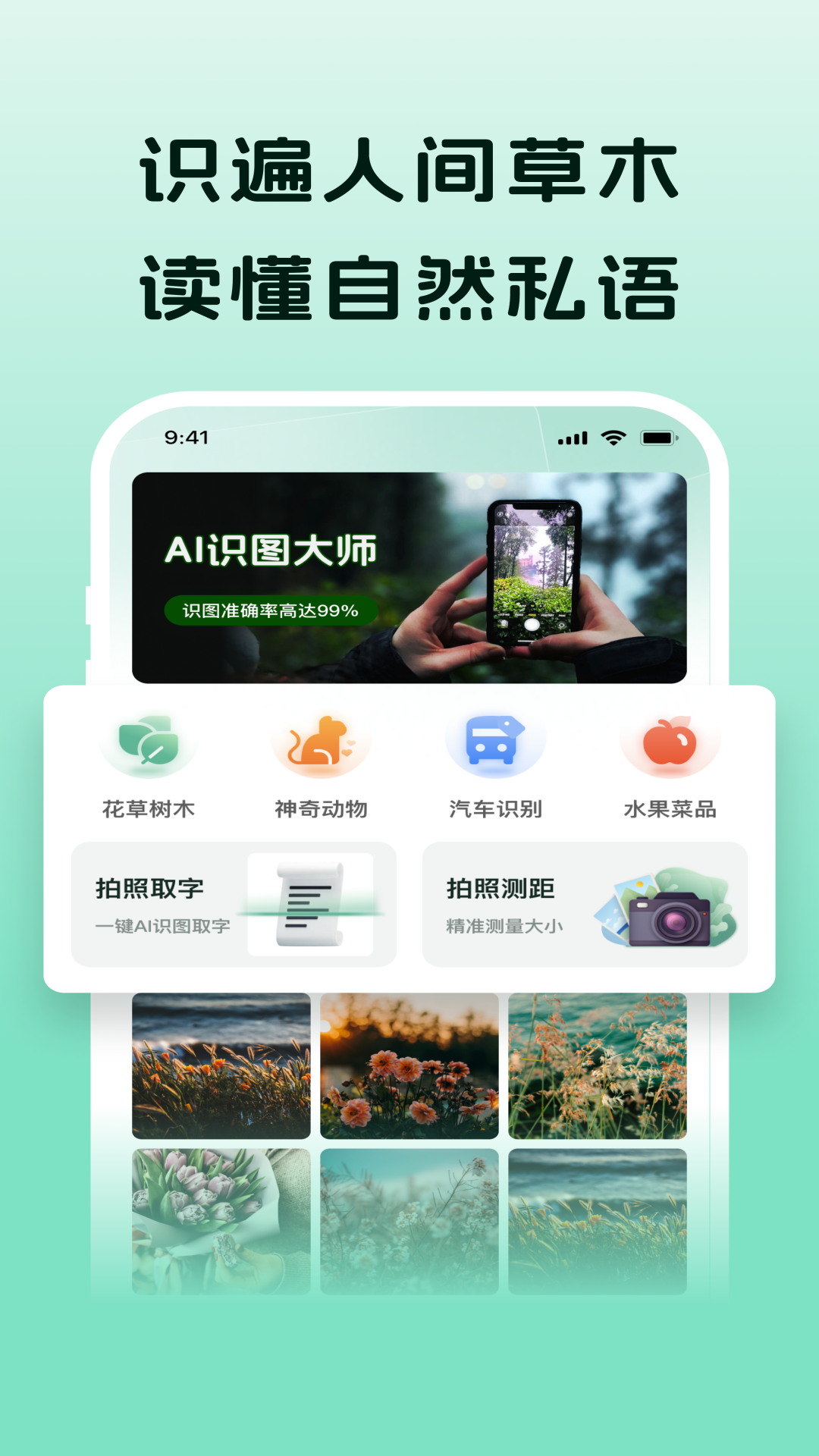 精彩截图-分趣花记2026官方新版