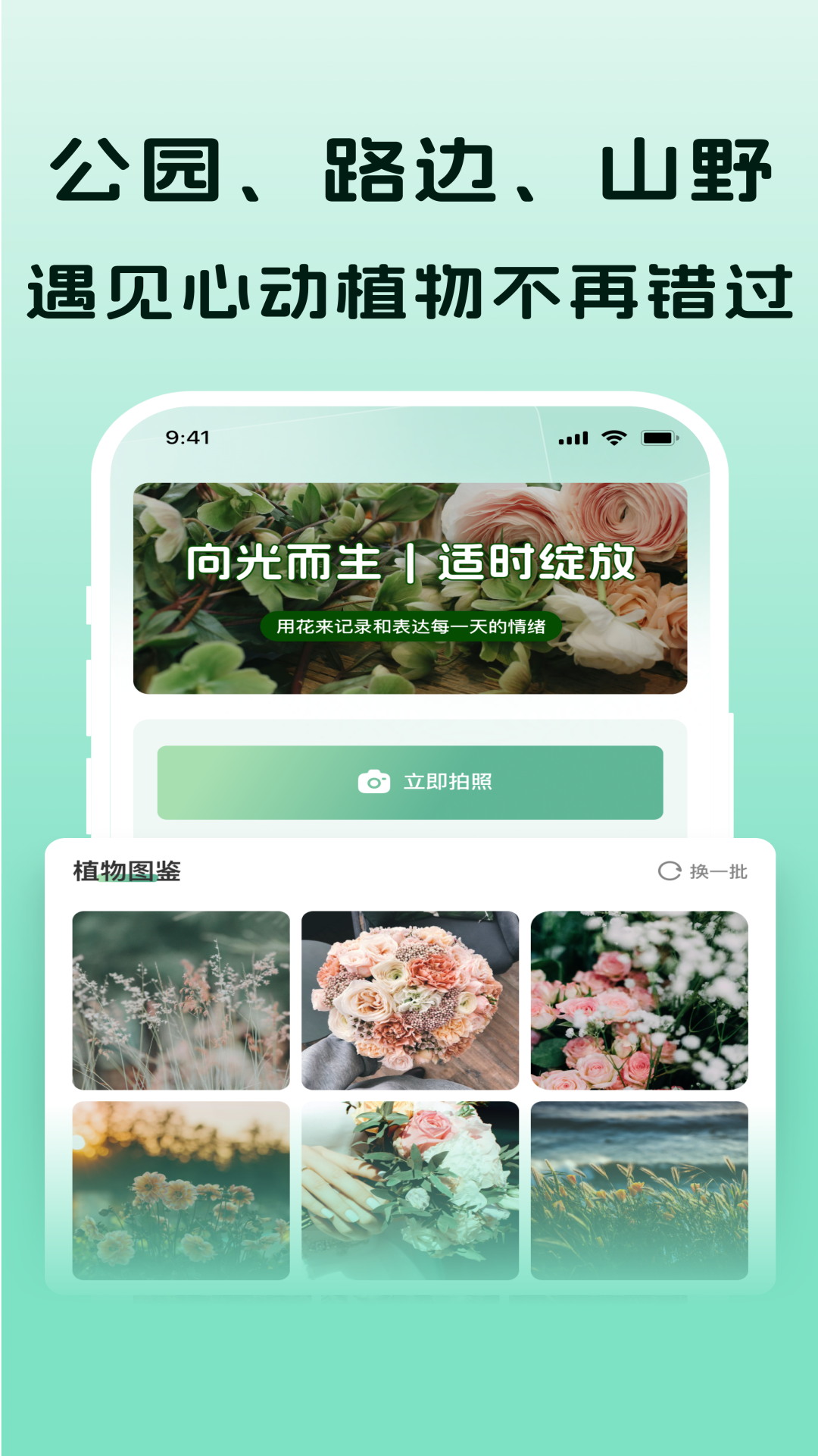 精彩截图-分趣花记2026官方新版