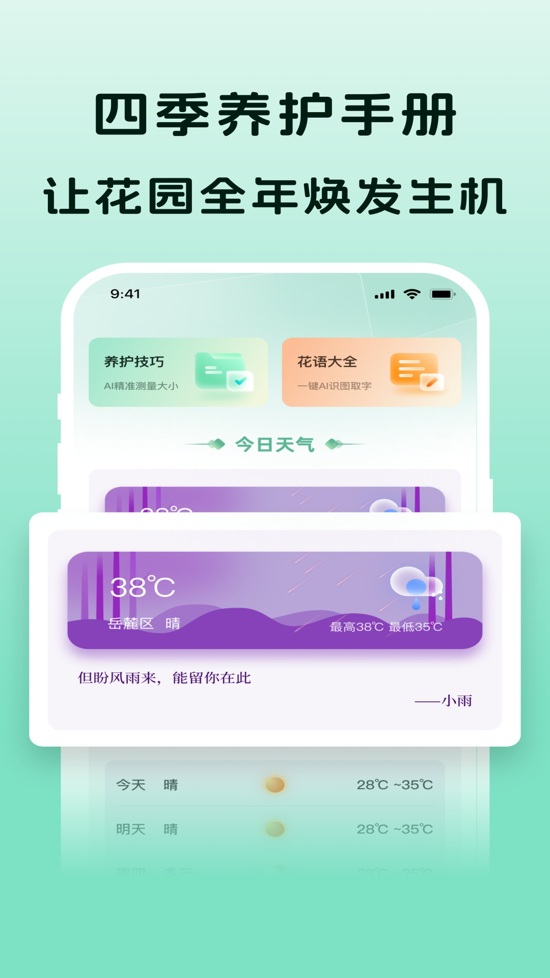 精彩截图-分趣花记2026官方新版