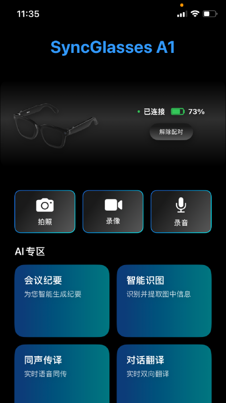 精彩截图-Chmu2026官方新版