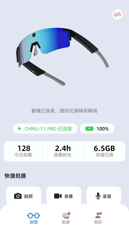 精彩截图-Chmu2026官方新版