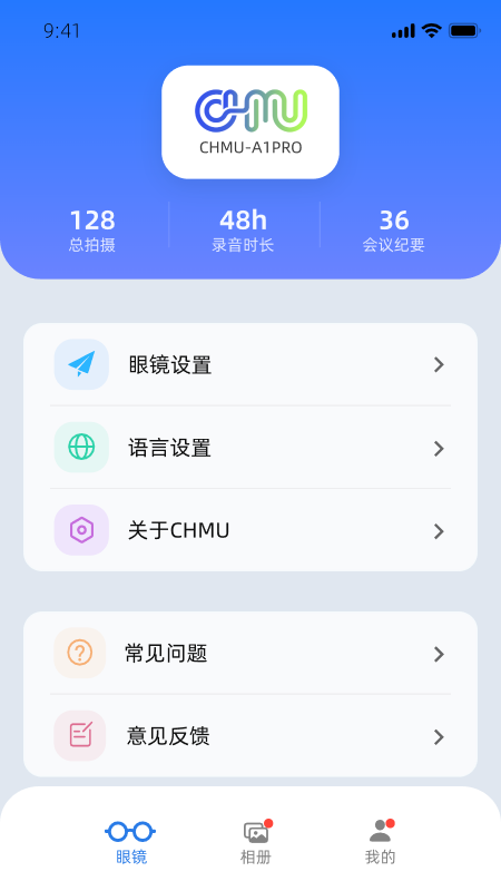 精彩截图-Chmu2026官方新版