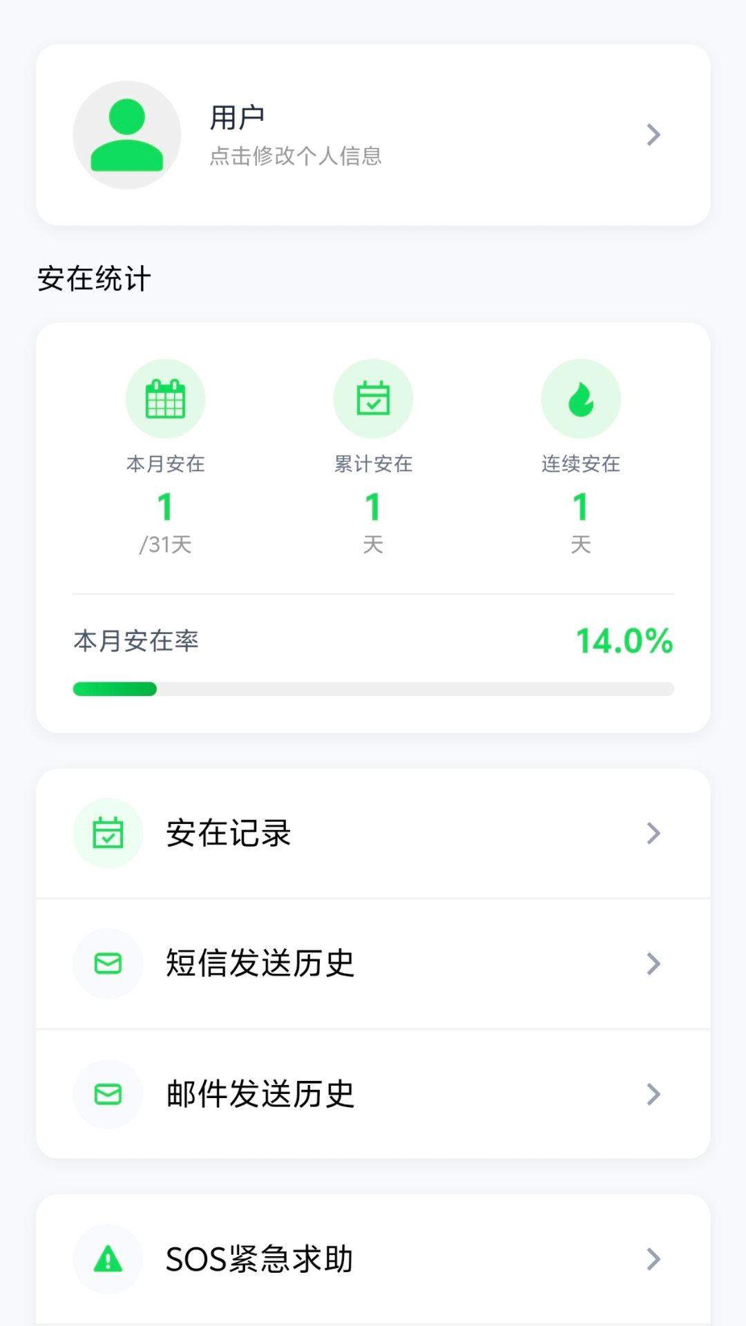 精彩截图-每日安在2026官方新版