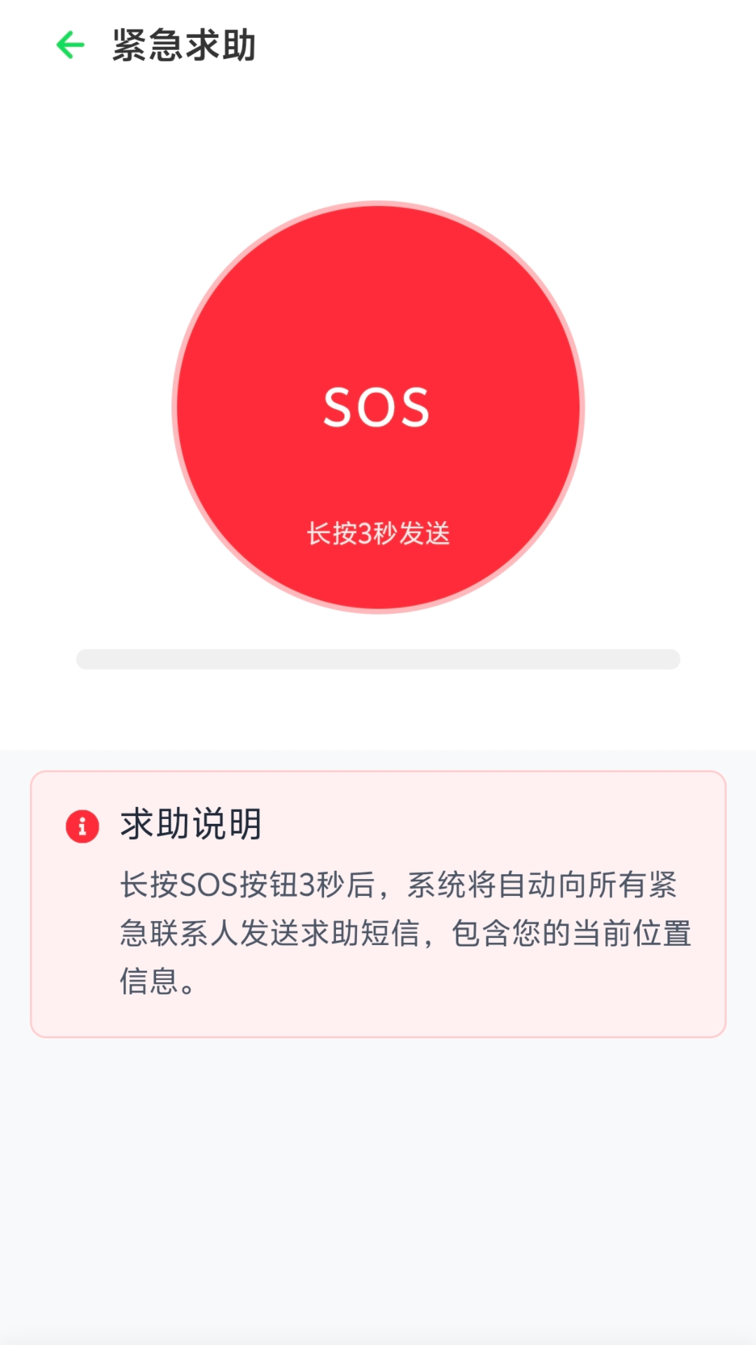 精彩截图-每日安在2026官方新版