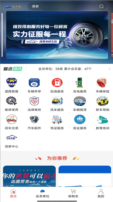 精彩截图-沂车通2026官方新版
