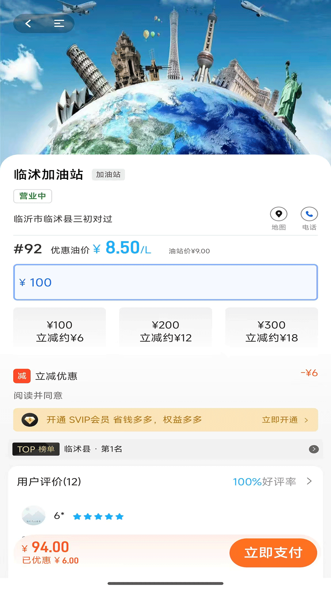 精彩截图-沂车通2026官方新版