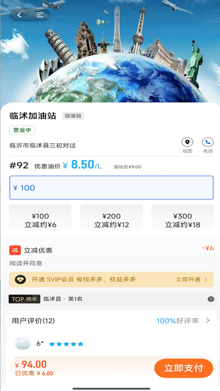 精彩截图-沂车通2026官方新版