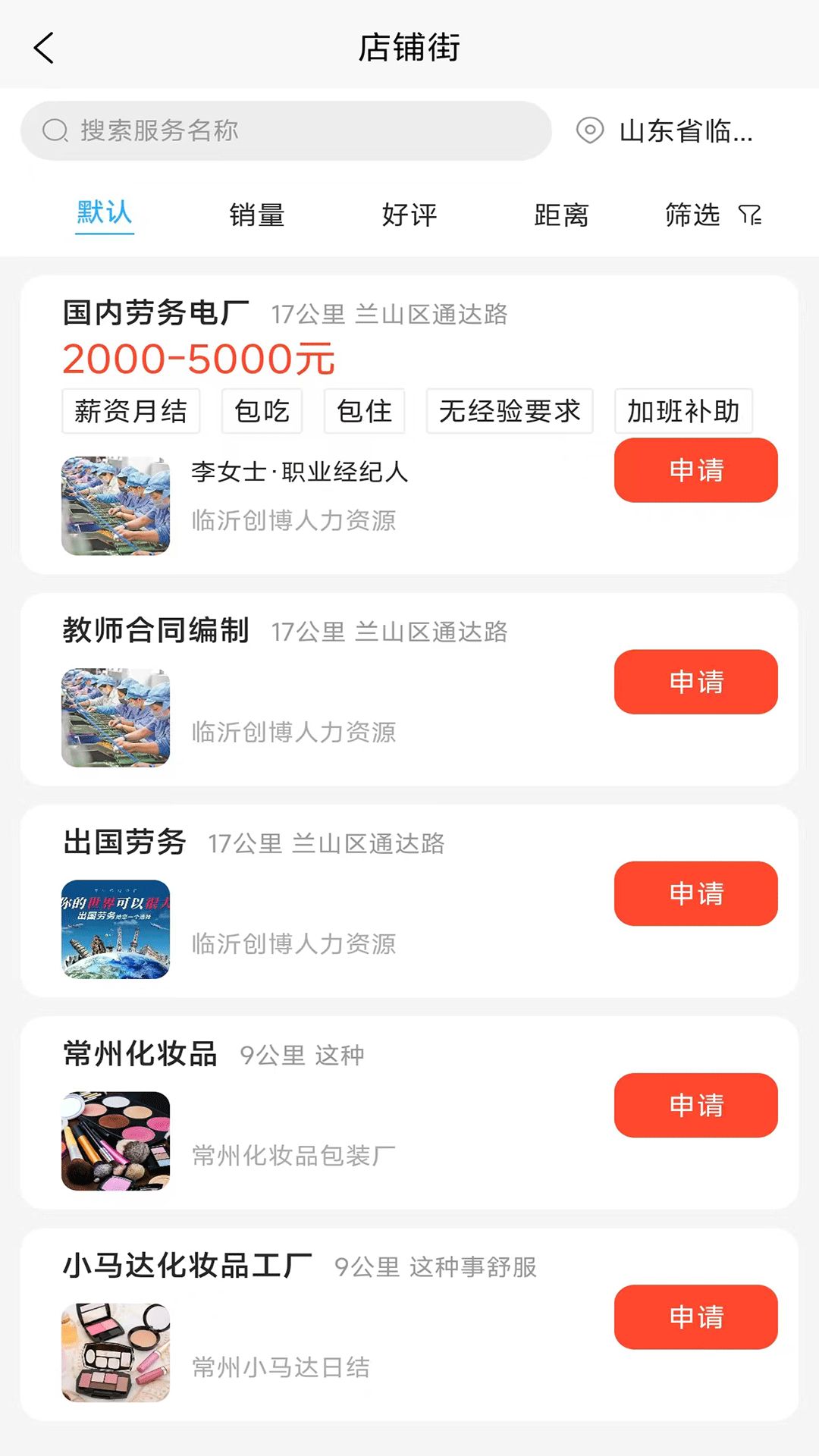 精彩截图-沂车通2026官方新版