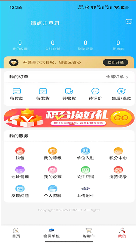 精彩截图-沂车通2026官方新版