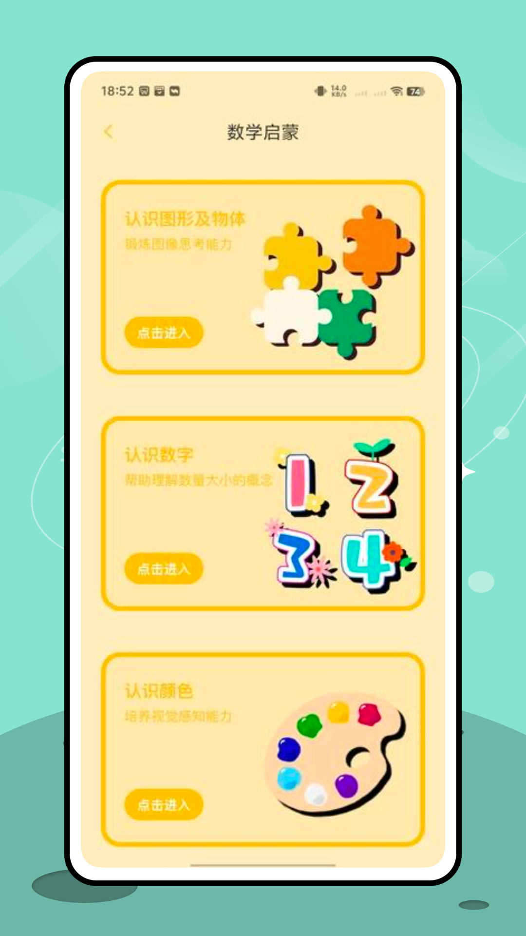 精彩截图-OK数学2026官方新版