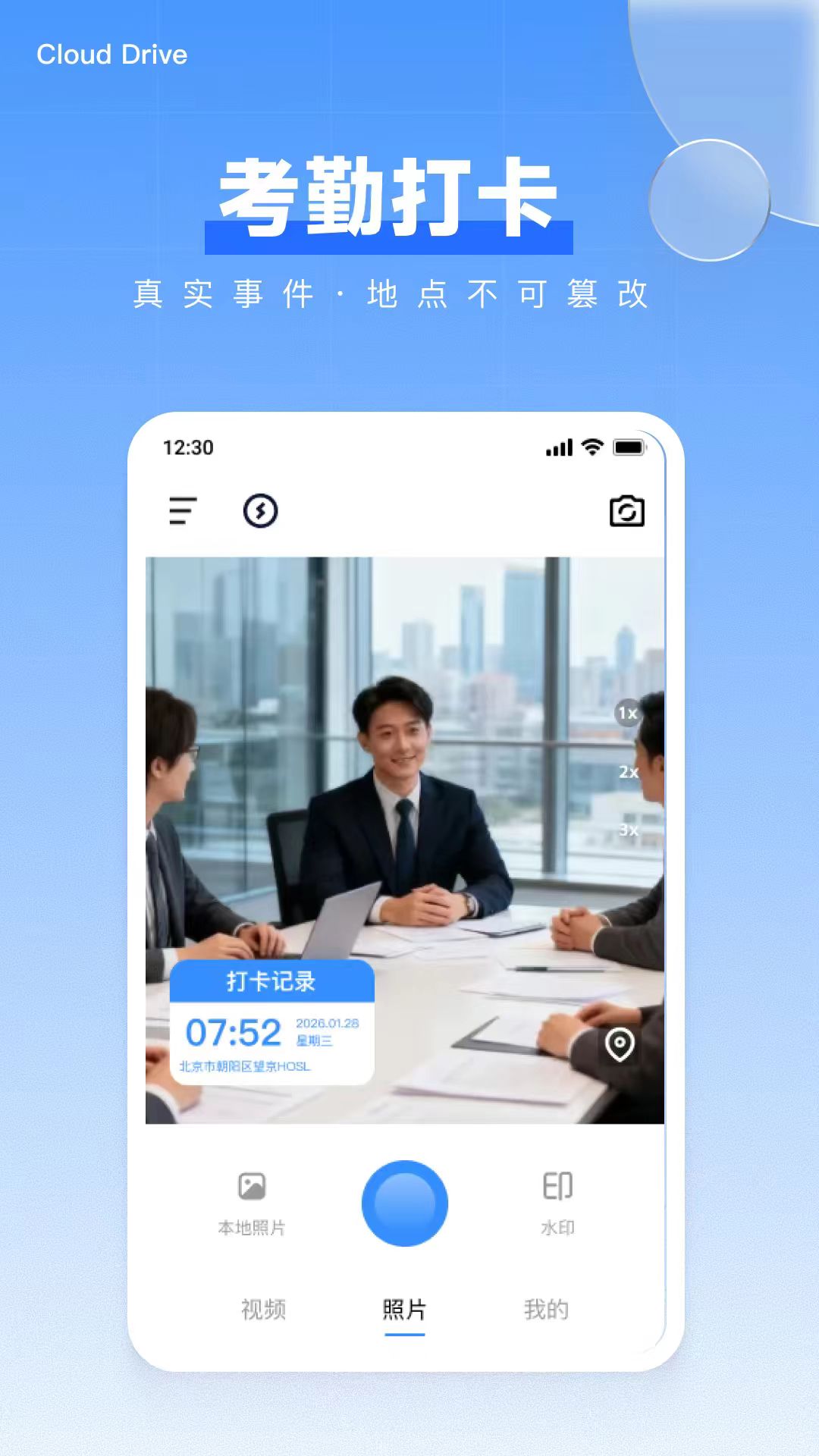 精彩截图-免费打卡记录水印相机2026官方新版