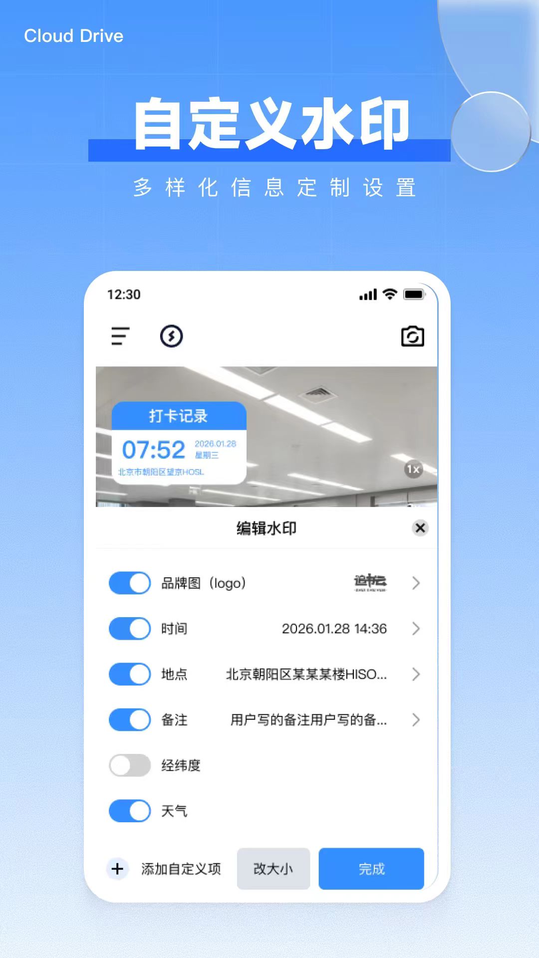 精彩截图-免费打卡记录水印相机2026官方新版
