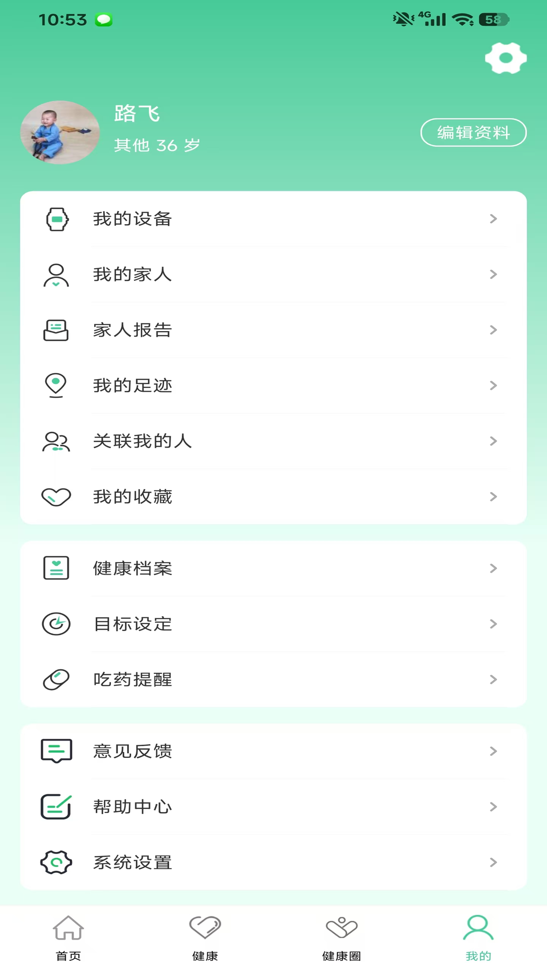 精彩截图-普济健康2026官方新版