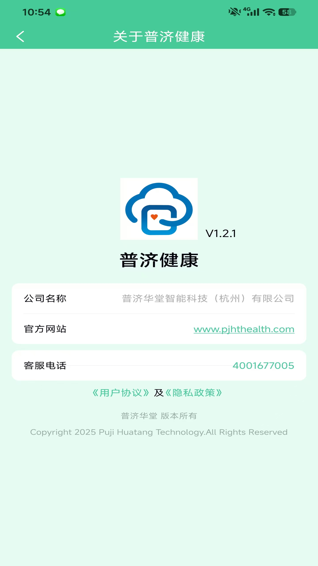 精彩截图-普济健康2026官方新版