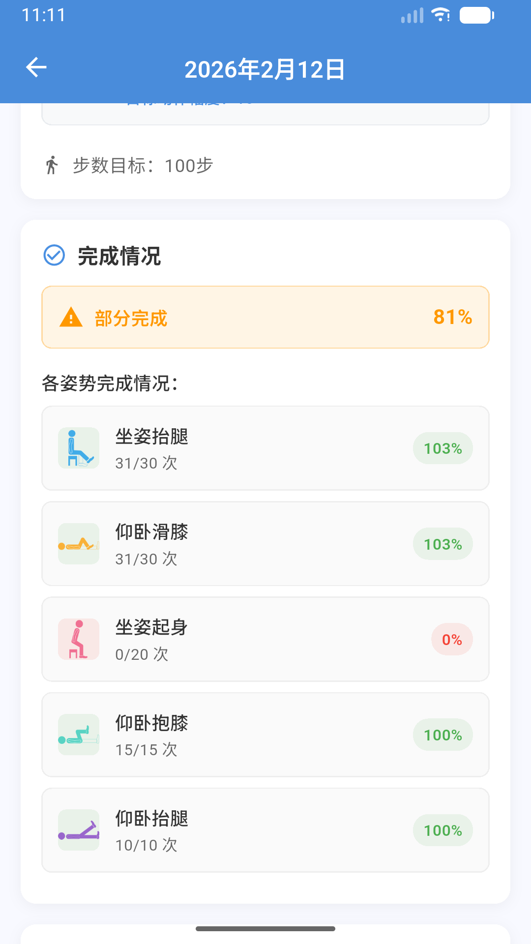 精彩截图-易迈云医端2026官方新版