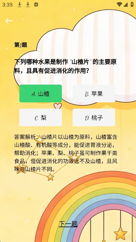 精彩截图-屿扉时光2026官方新版