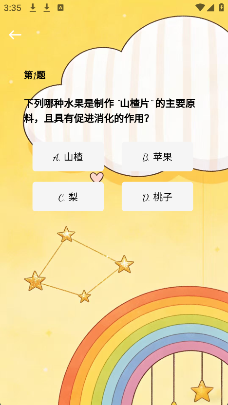 精彩截图-屿扉时光2026官方新版