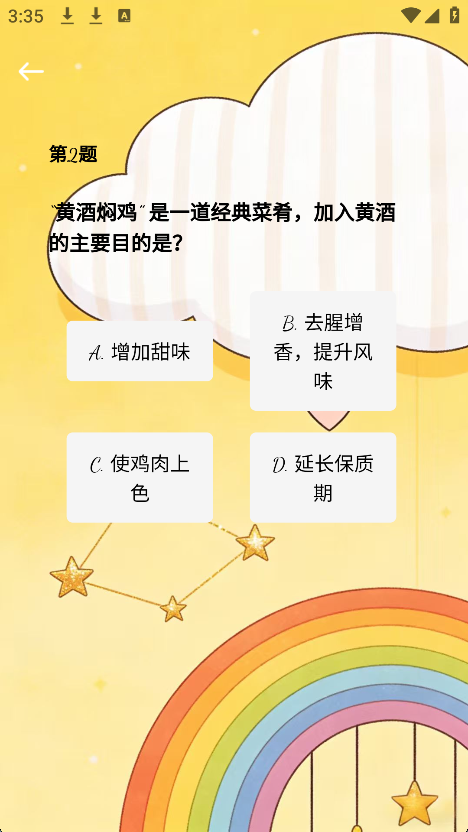 精彩截图-屿扉时光2026官方新版